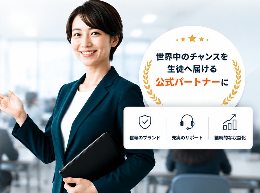 Sekai Port公式パートナーを表現した認定オペレーターのビジュアル